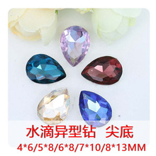 水滴异形尖底钻4*6/8*13mm 超闪尖底镀银手机diy贴钻饰品配件