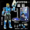 Super War-Xingjue