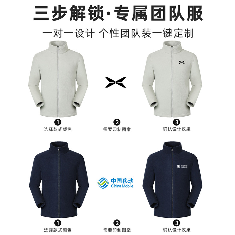 400克超细摇粒绒工作服定制印logo秋冬企业团队活动外套 现货批发|undefined