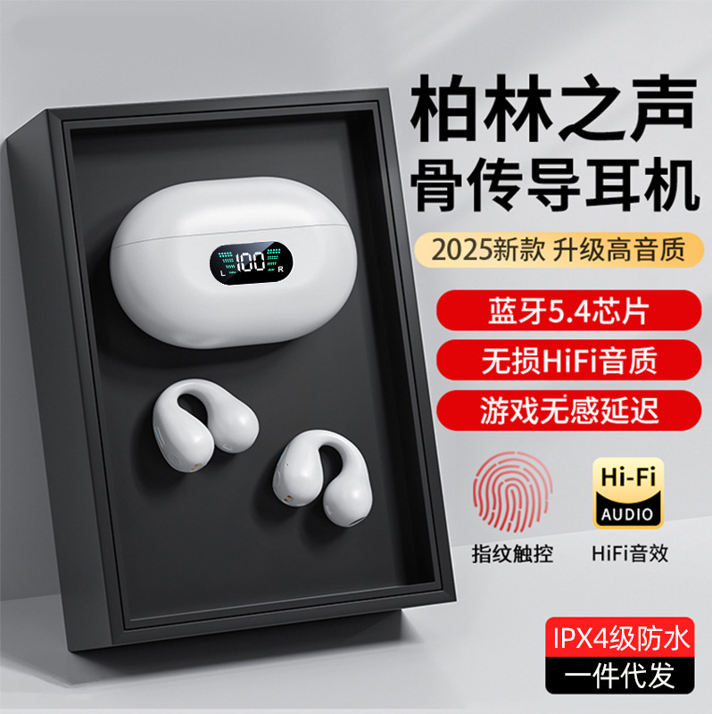 2025 新しいイヤークリップワイヤレス Bluetooth ヘッドセット非インイヤーオープンランニングスポーツヘッドセット長いバッテリー寿命クロスボーダー|undefined