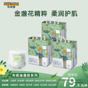 Bubandi Lam Add-on Absorb Lasher Baby Diapers Summer Breathable Dry Diapers