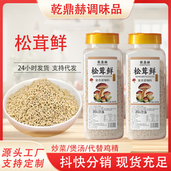 松茸の新鮮な調味料は塩と鶏の精の家庭用スープの炒め物の味の複合調味料の瓶の松茸の新鮮さに代わります。