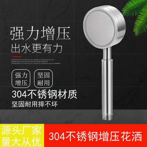 304 stainless steel small waist supercharged shower handheld shower head bathroom filter round shower head wholesale