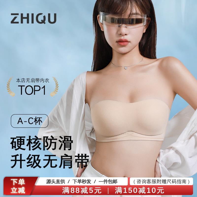 Authentic Strapless Anti-Slip Bra for Women with Large Busts, Minimizing Effect, Thin Style, Wireless, Invisible, Seamless, Push-Up Bra