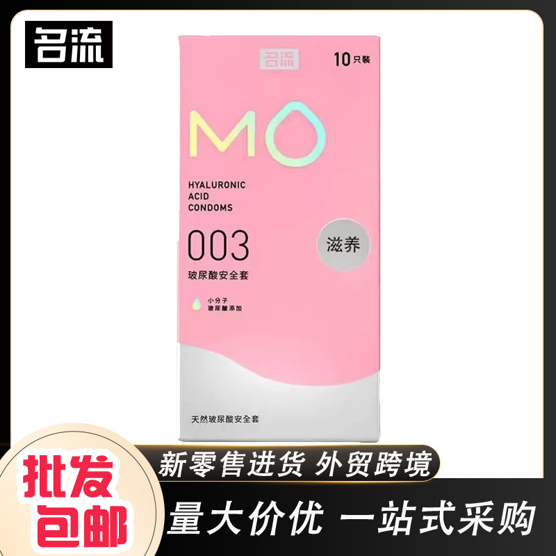 Celebrity Mo Nourishing and Hydrating Ultra-Thin Hyaluronic Acid Condoms 003 Sexually Lubricating Male Condoms 10-Pack Celebrity Mo Nourishing and Hydrating Ultra-Thin Hyaluronic Acid Condoms 003 Sexually Lubricating Male Condoms 10-Pack