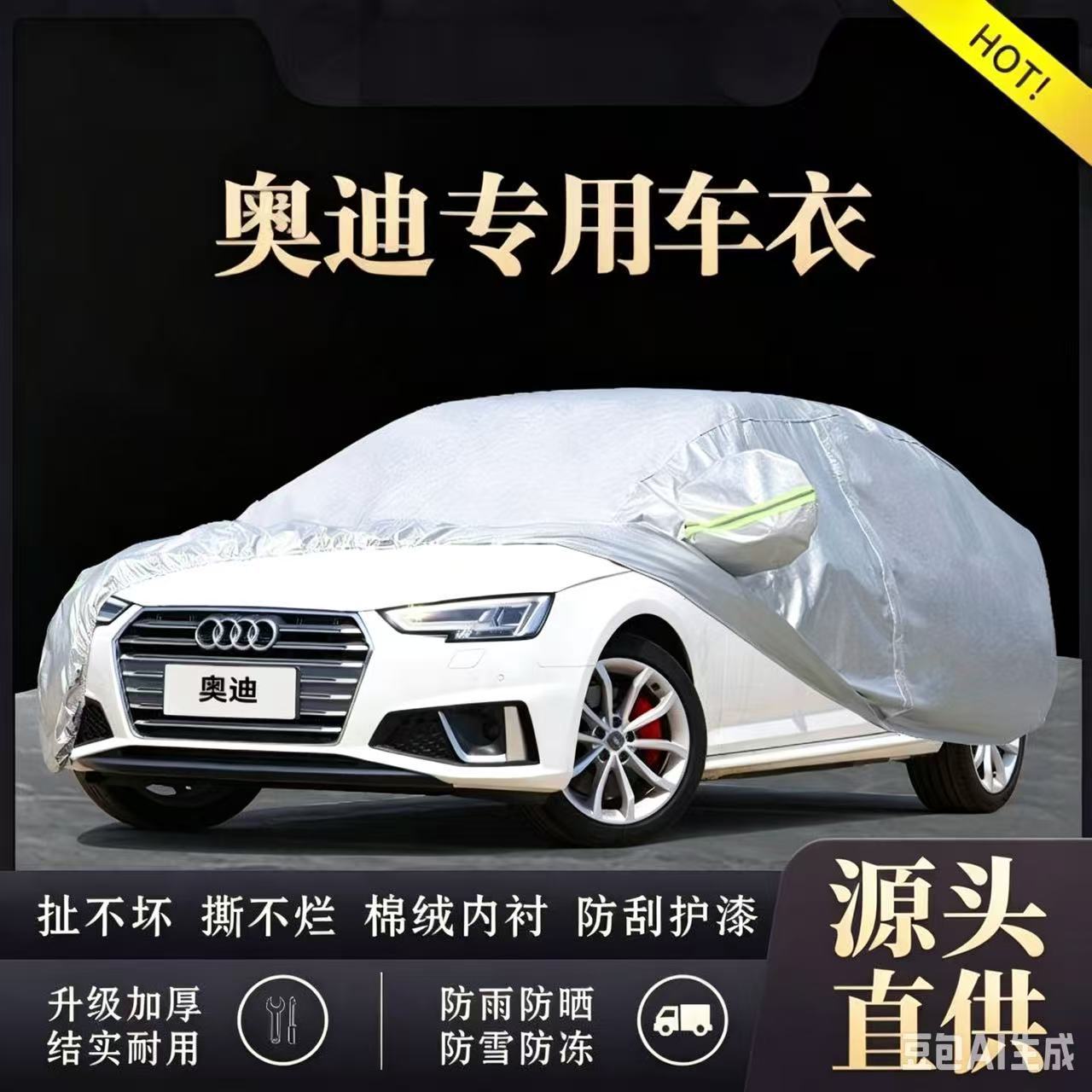 Suitable for Audi A4L A6L A3 Q5L Q3 Q2L Q7A8La7La5 Car Cover, Thickened Full Cover