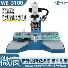 ΢� WE-3100���������C�S�� һ���������Ԅӿ�� ��С� 8mm