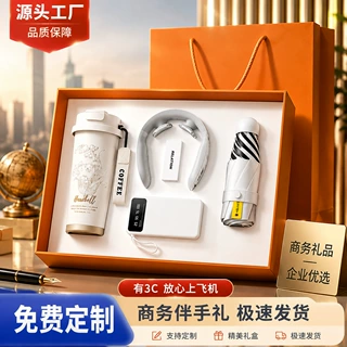 商务礼品套装定制印字铃兰杯充电宝企业年会福利实用送客户伴手礼