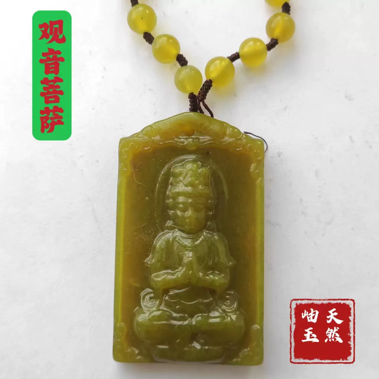 岫玉方牌观音项链吊坠玉石挂价玉器批发地摊珠链禅意天然天然岫玉