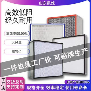 无隔板高效过滤器厂家定制 h13h14液槽有隔板耐高温高效过滤器