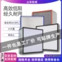 耐高温高效定制h13h14过滤器