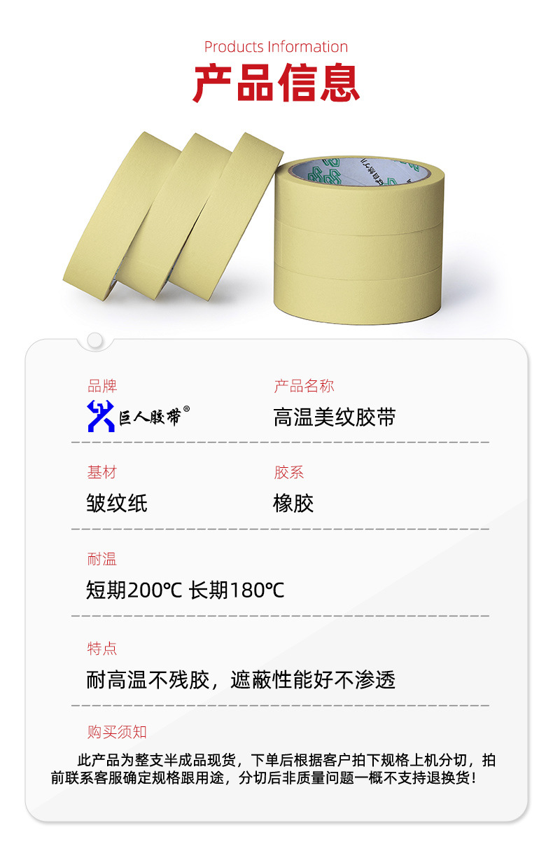 528高温美纹_05.jpg