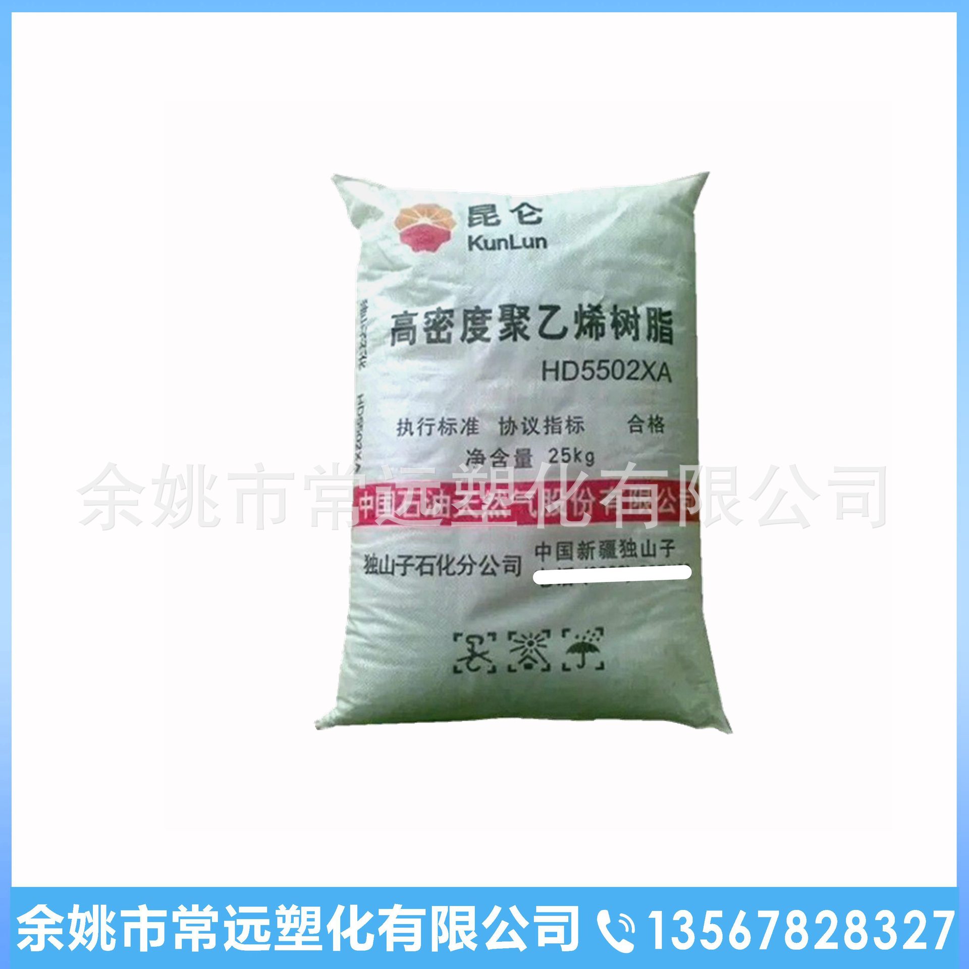 HDPE独山子石化 DGDB-6097 薄膜级耐老化耐热