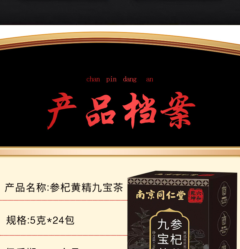 九宝茶_05.jpg