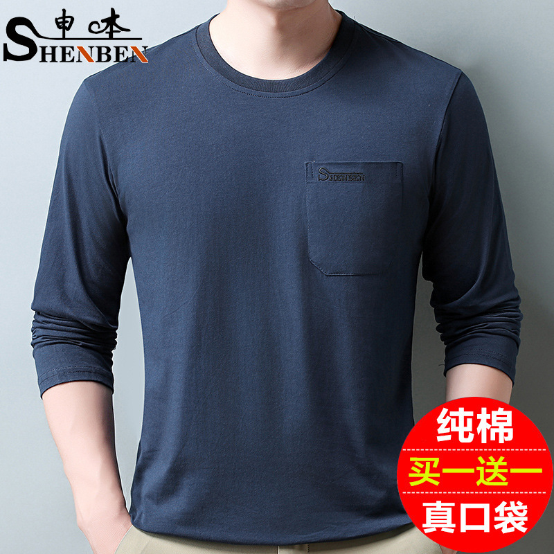 Wholesale Dad-Style Long-Sleeved T-Shirts, Summer Thin Models, Base Shirts for Middle-Aged and Elderly Men, Men's Pure Cotton Round-Neck Sun Protection Tops Wholesale Dad-Style Long-Sleeved T-Shirts, Summer Thin Models, Base Shirts for Middle-Aged and Elderly Men, Men's Pure Cotton Round-Neck Sun Protection Tops
