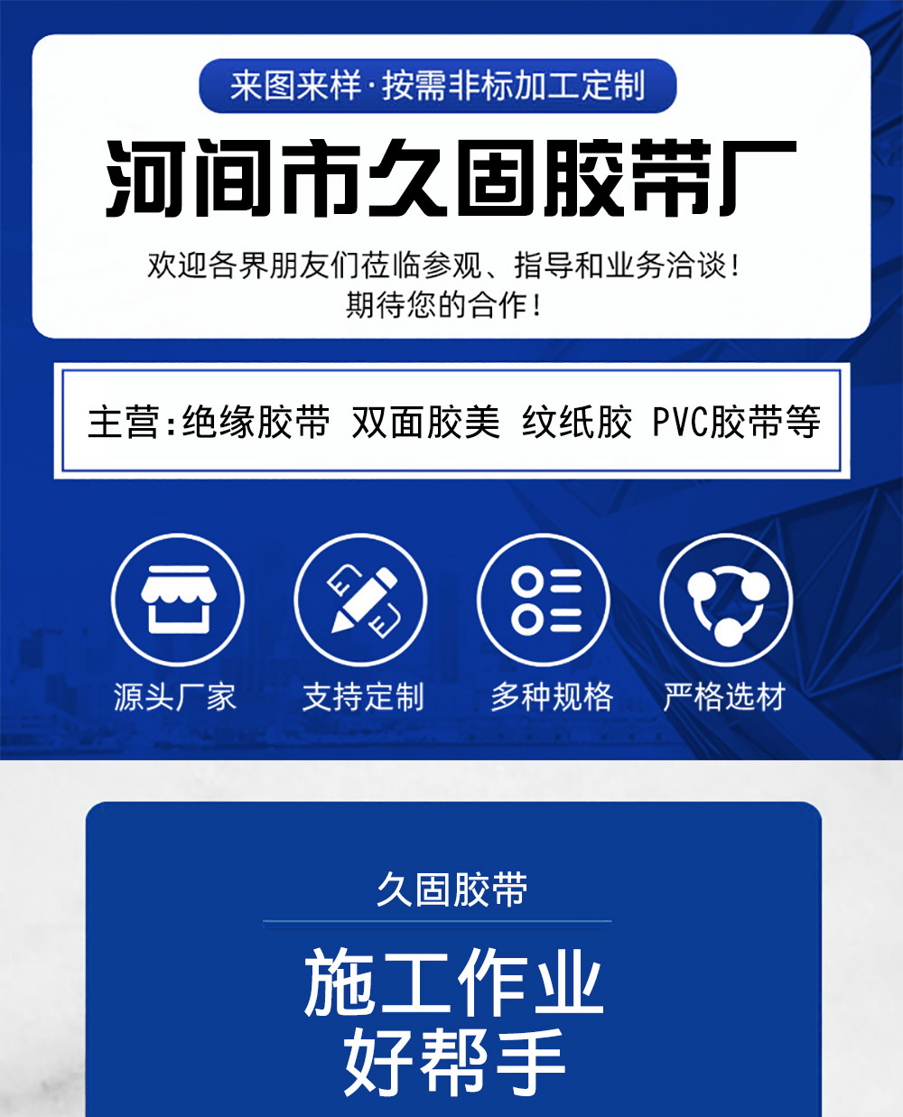 久固通版详情_01