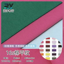 厂家现货批发16s棉平纹针织汗布春夏纯棉T恤面料舒适透气服装布料