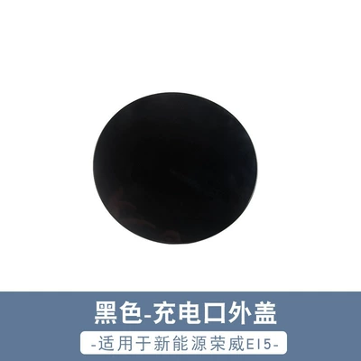 Suitable for new energy Roewe EI5 Tank cap - black-roewe-ei5