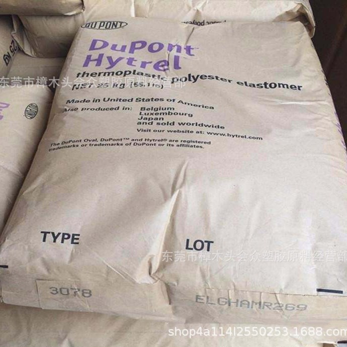 TPEE/美国杜邦/3548