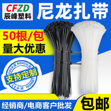 小袋包装扎带50根一包电商批发束线捆绑自锁式塑料扎带尼龙勒死狗
