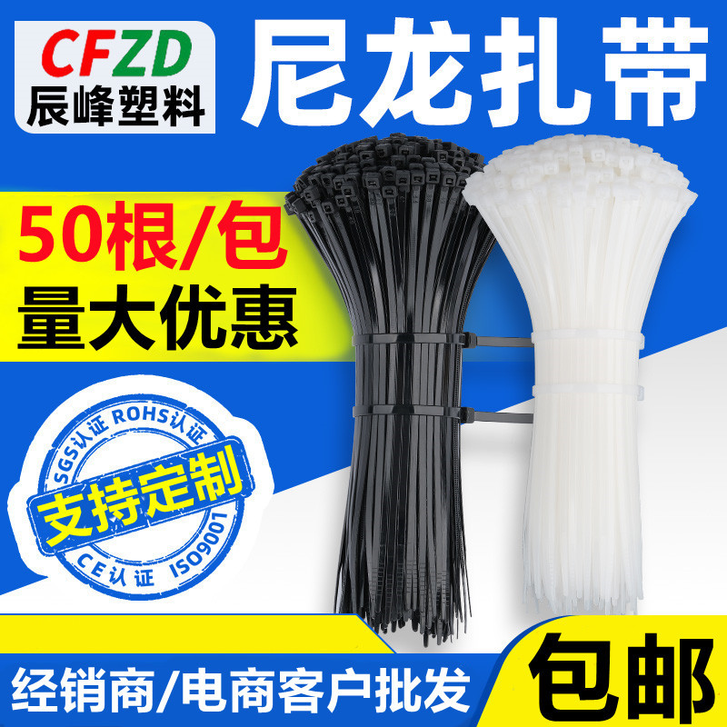 小袋包装扎带50根一包电商批发束线捆绑自锁式塑料扎带尼龙勒死狗