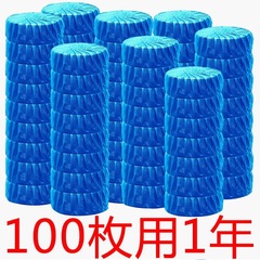 清潔トイレトイレ自動洗浄剤清香型清潔トイレ宝青泡トイレ消臭除垢トイレ用品