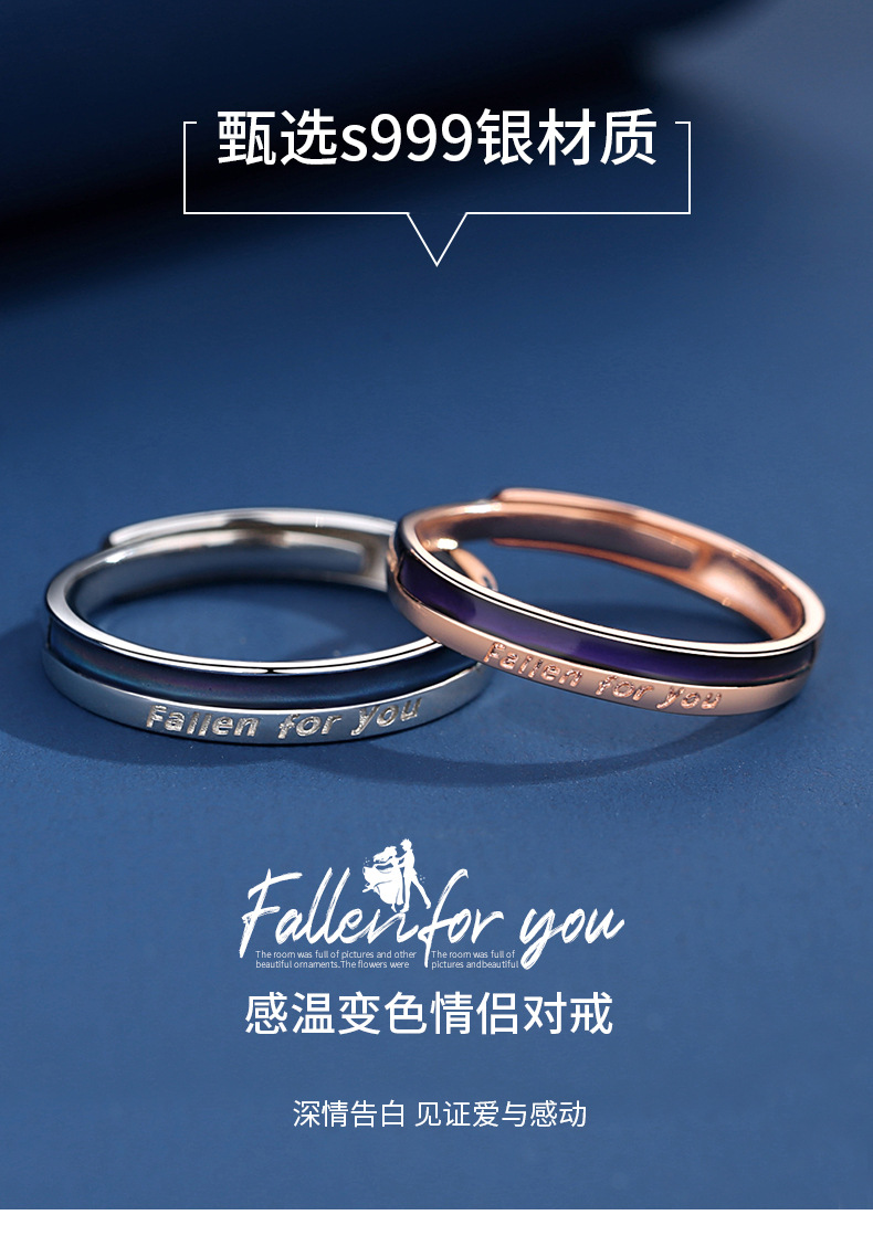 Fallen-for-you（感温变色）详情_01.jpg