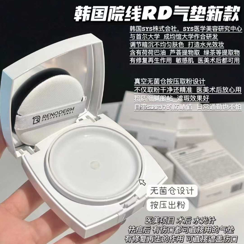 Renoderm Korean Air Cushion 15g Brightening Concealer Bright White No. 21 Natural Color No. 23 Makeup Setting Powder Genuine