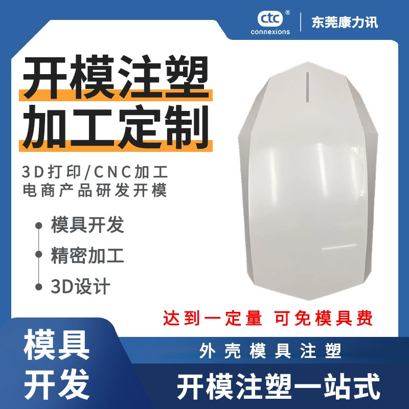 Электронные продукты пластиковый корпус литье под давлением Гуандун литьевой завод пластиковая формовочная обработка горизонтальная машина литье