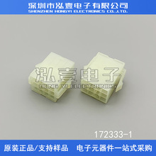 AMP/TE������ 172333-1 ����12P 4.2mm��� ԭװ�ֻ� һ������