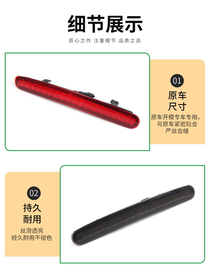 Suitable for 12-19 years Volkswagen Beetle high brake light third brake light led brake light tail light