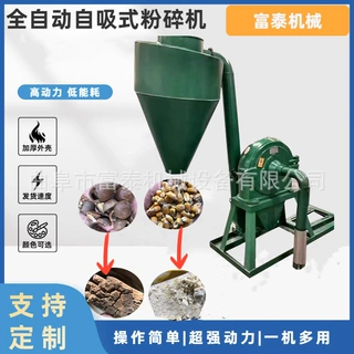 化妆品用化工原料超细磨粉机香叶桂皮调味料粉碎机五谷杂粮粉碎机