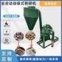 化工超细五谷化妆品磨粉机