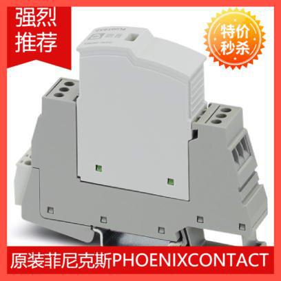 原装菲尼克斯3类电涌保护设备 - PLT-SEC-T3-60-FM-UT - 2907917