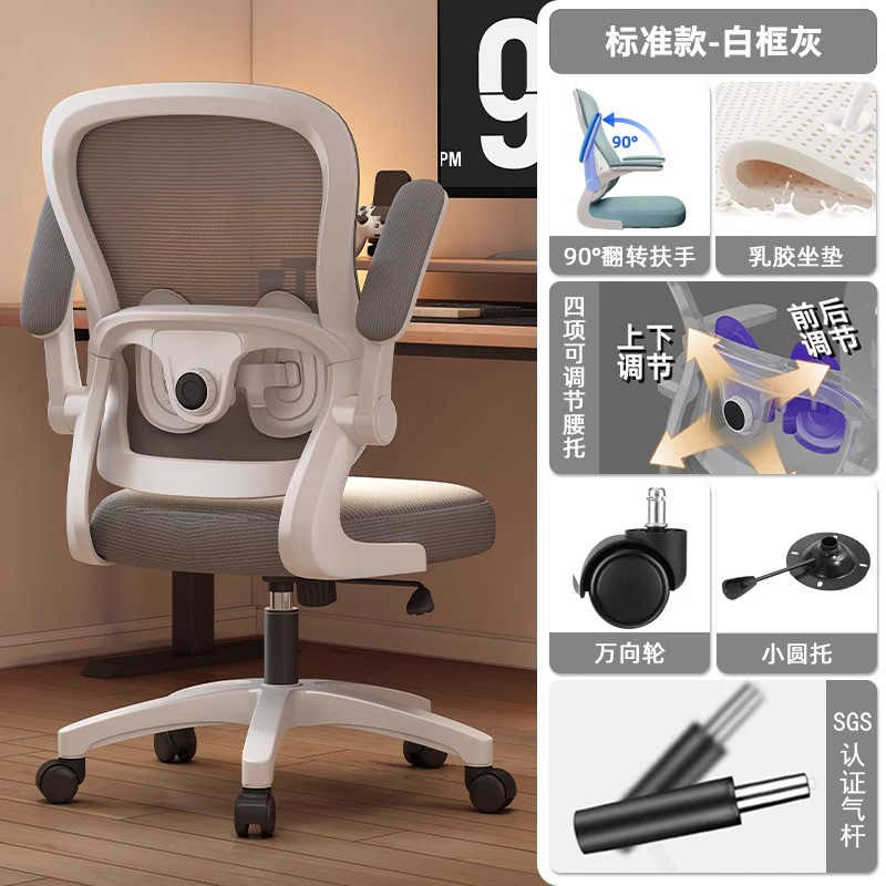 Silla de computadora, cómoda silla ergonómica sedentaria para el hogar, silla de oficina, silla de dormitorio de estudio, silla de aprendizaje para estudiantes