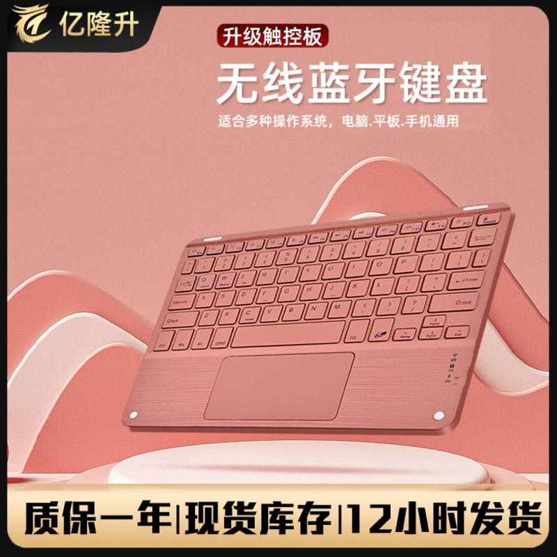 Square Cap Touch Bluetooth Keyboard Suitable for iPad Lenovo Huawei Mobile Phone Tablet Magnetic Magic Wireless Charging Keyboard