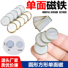 强磁单面磁铁壳磁铁PVC箱包礼盒永磁磁扣强力吸铁石打捞窝磁