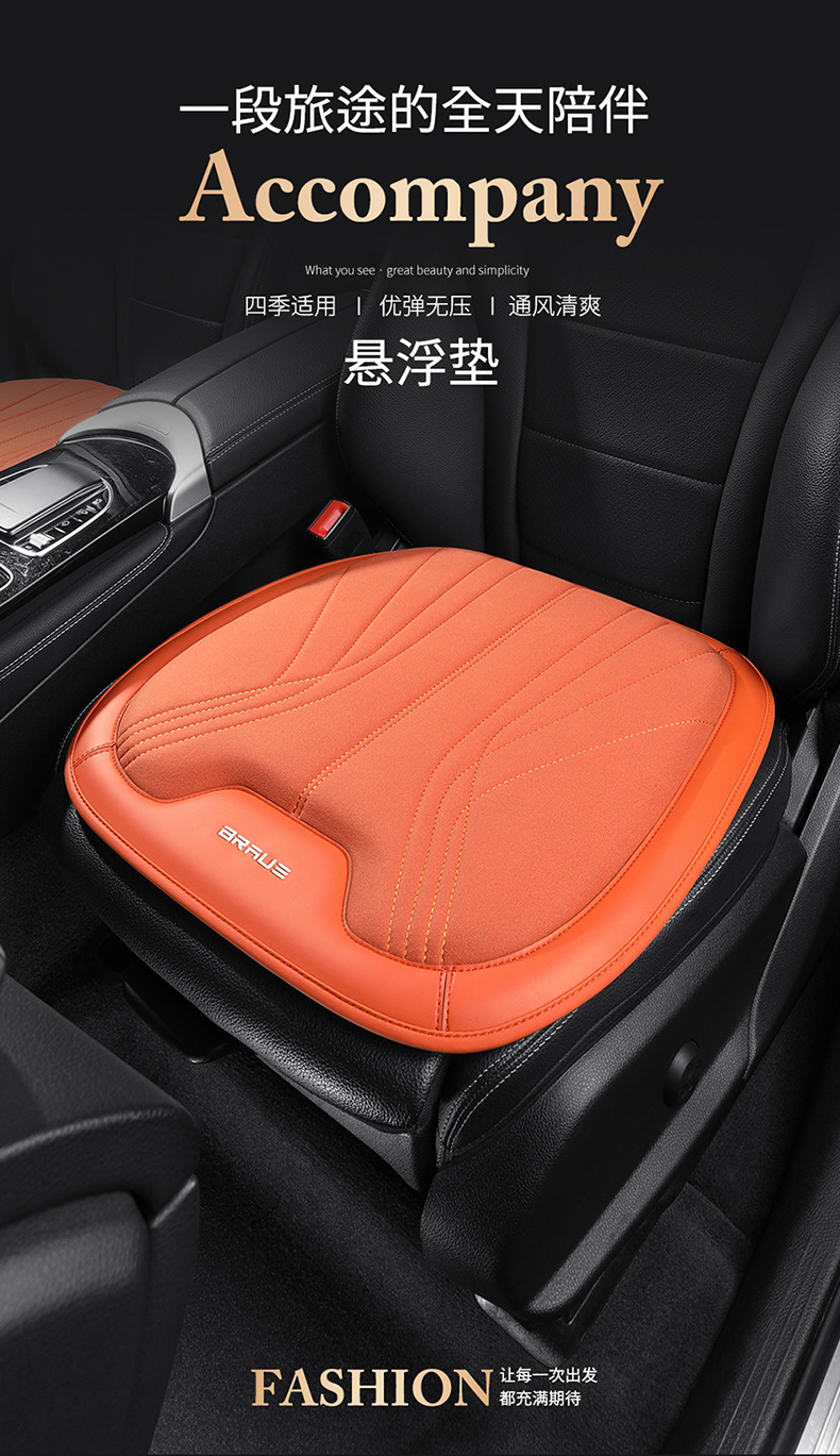 Car Seat Cushion Three-Piece Set, Butt Pad, Seat Cushion, Universal Cushion for All Seasons, Air Fiber Seat Cushion, Technical Cloth