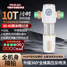 反冲洗定向前置过滤器不锈钢10T自来水管道家用全屋大流量净水器