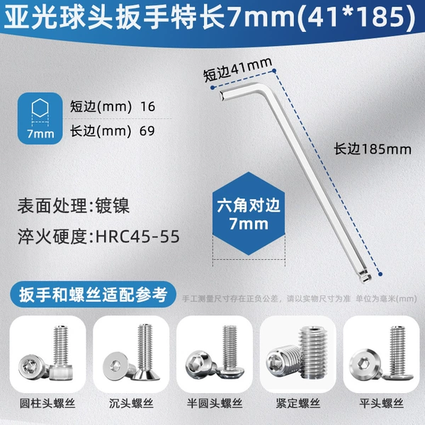 Yuguang ball wrench special height 7mm (41*185)