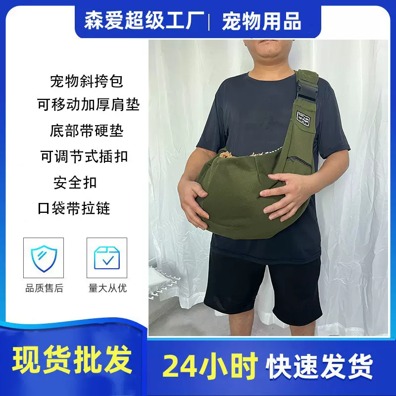 便携斜挎包带手机口袋狗包可调节长短肩带移动插扣海绵猫包轻便