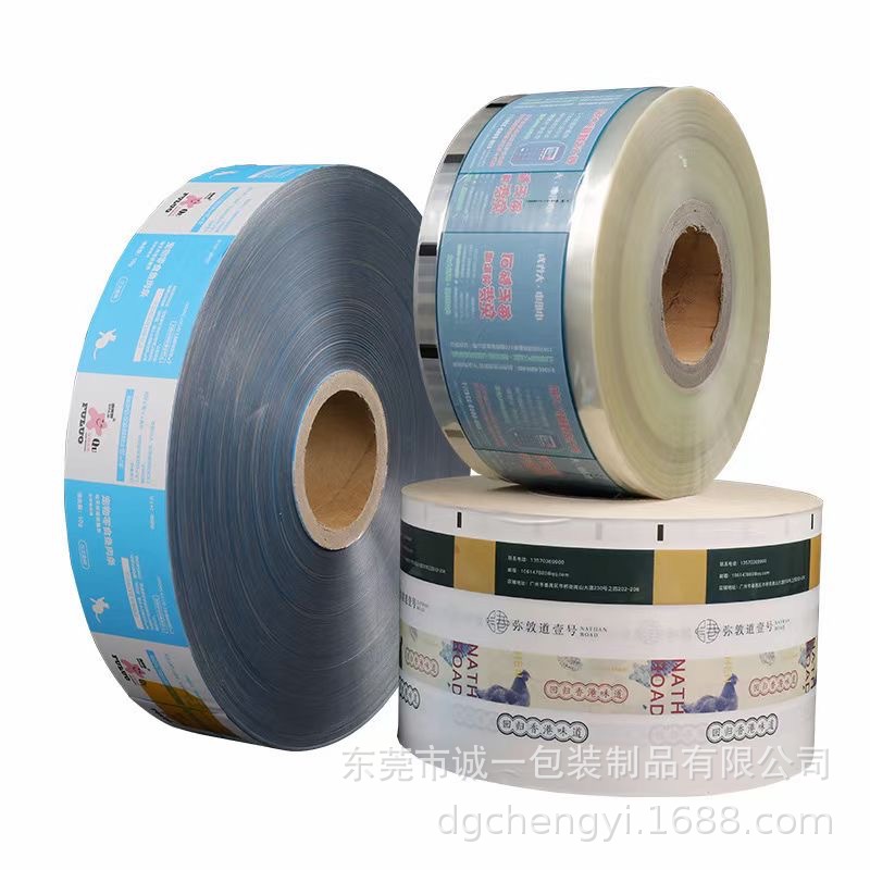 供应食品卷膜全自动包装机复合卷膜定铝箔塑料封口膜纸塑铝易撕膜