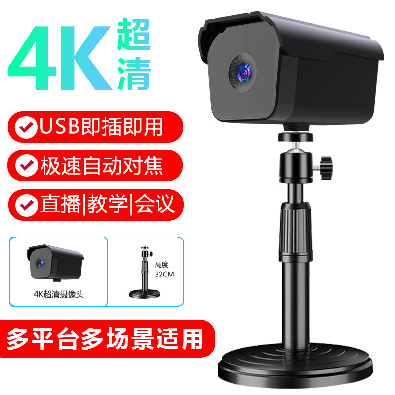 新型無料ドライブコンピュータカメラ生放送ビデオ会議ネット教育ホテル登録デスクトップ|undefined