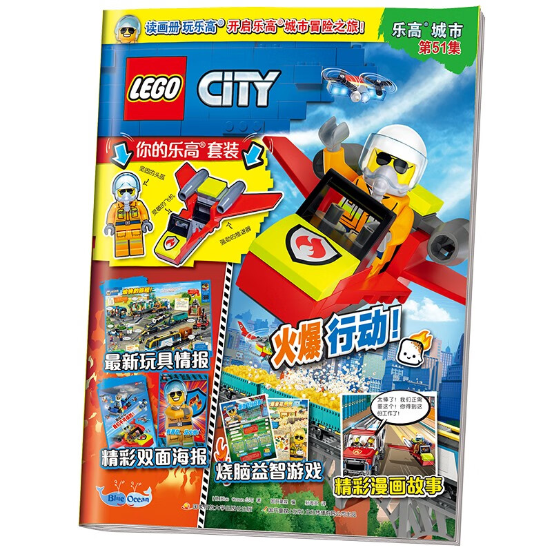 Lego, minifigures, magazine, comics, full set