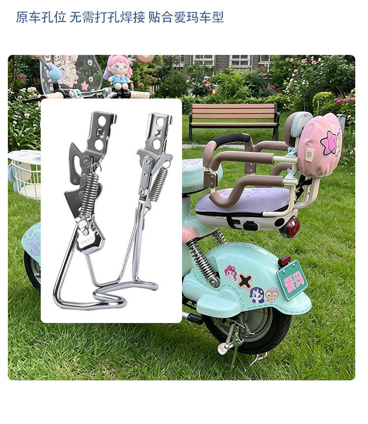 Universal Double-Hole Stabilizer for Electric Scooters, Suitable for Aima Metaverse Q-Dou Duoduo Kuchi Electric Scooters
