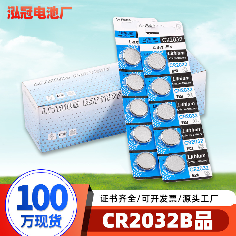 批发纽扣电池3V锂锰电子汽车钥匙遥控器电池主机电子秤CR2032电池