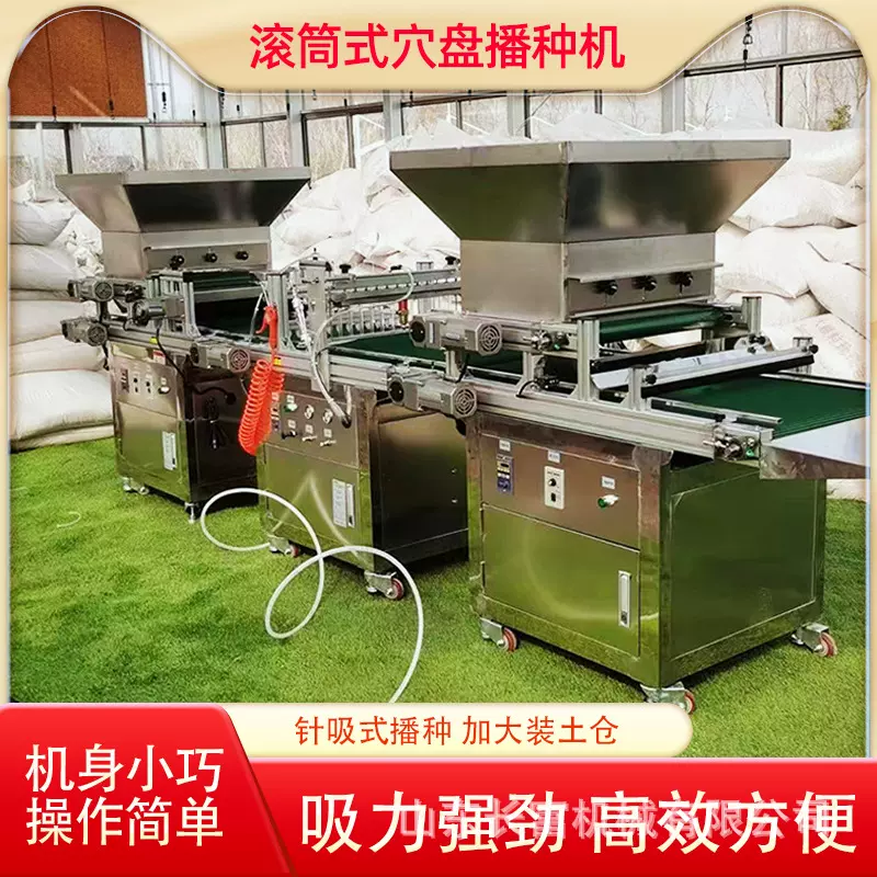 穴盘育苗播种机全自动式大棚果蔬针吸式育苗机花卉种子穴盘点播机