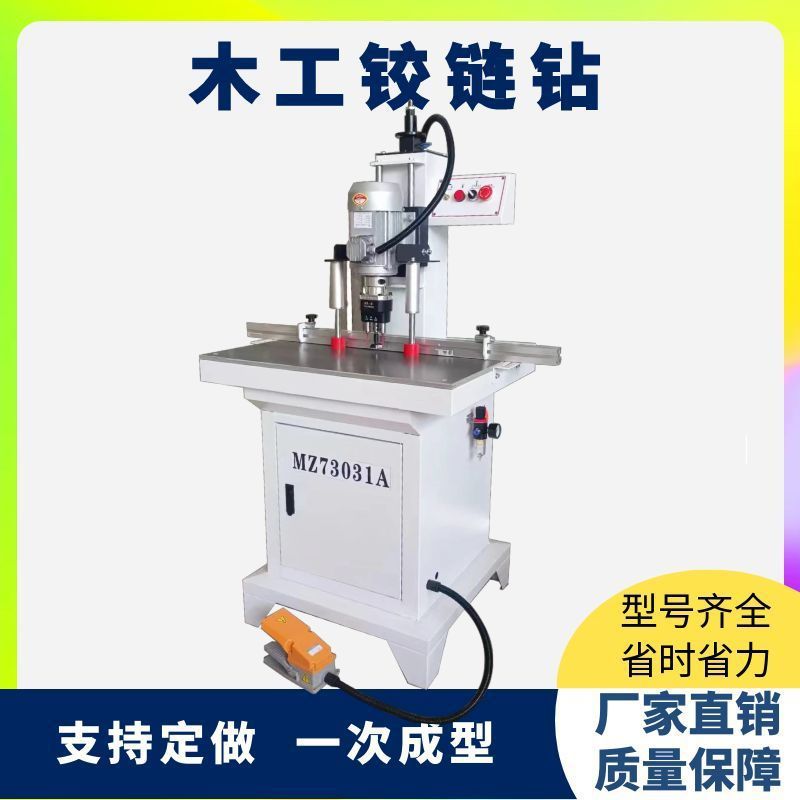 木工铰链钻 三合一钻孔机 单头双头合页开孔钻45度侧孔钻立卧钻
