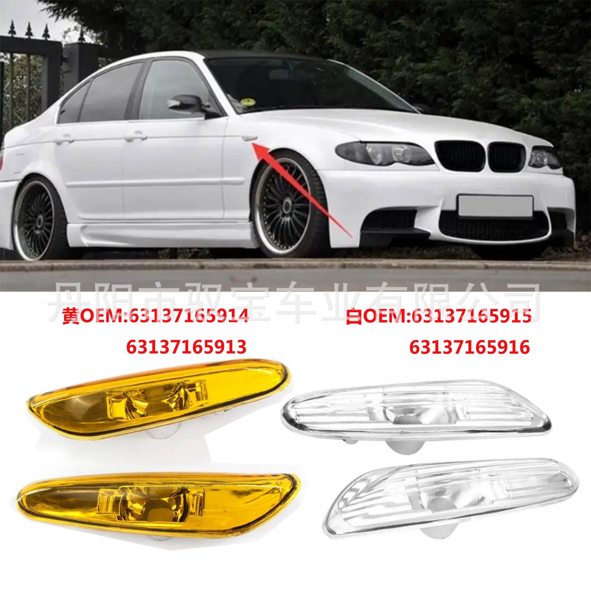 Подходящий для фары бампера BMW 3 Series E46 63137165913 63137165915