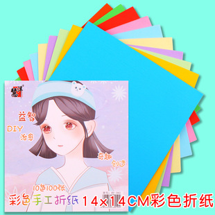 Spot wholesale 14x 14cm square color paper children's hand origami kindergarten DIY Creative Origami color paper